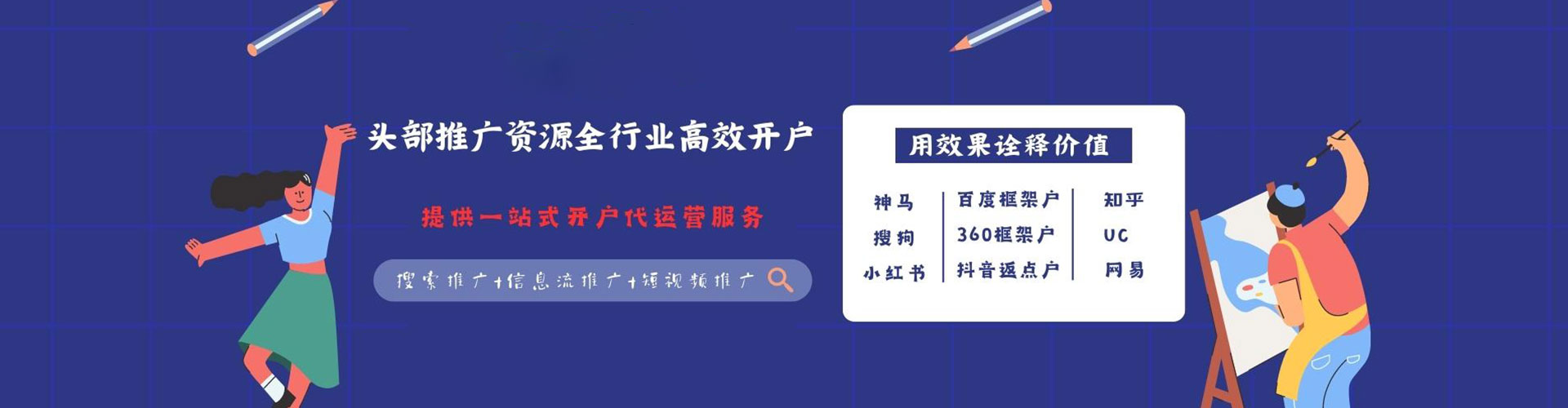 自贡竞价开户推广